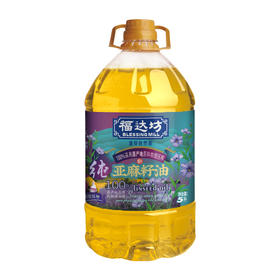 福达坊物理压榨纯亚麻籽油5L（6924497924653）