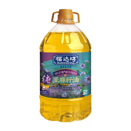 福达坊物理压榨纯亚麻籽油5L（6924497924653） 商品图0