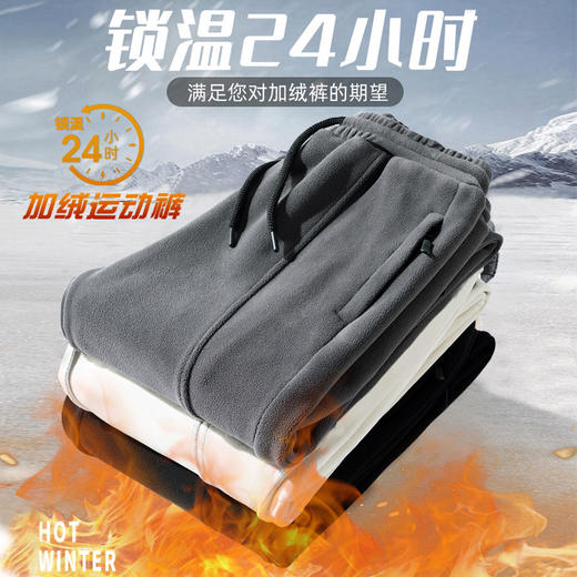 【高密暖绒，轻松修身不臃肿！】加绒加厚秋冬新款奥粒绒运动裤男保暖银狐绒裤子男休闲裤男士大码 商品图0