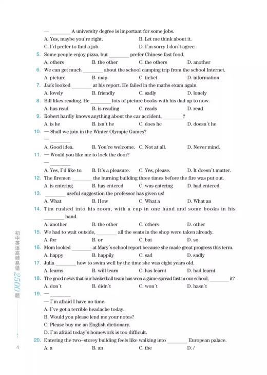 初中英语高频易错2500题 商品图3