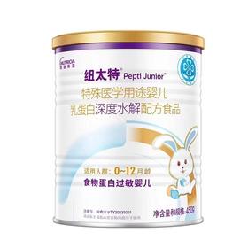 纽迪希亚纽太特特殊医学用途婴儿乳蛋白深度水解配方食品450g