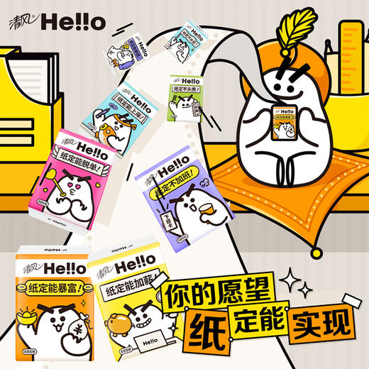 【官方自营】清风 Hello4层6张超迷你手帕纸30包 商品图0