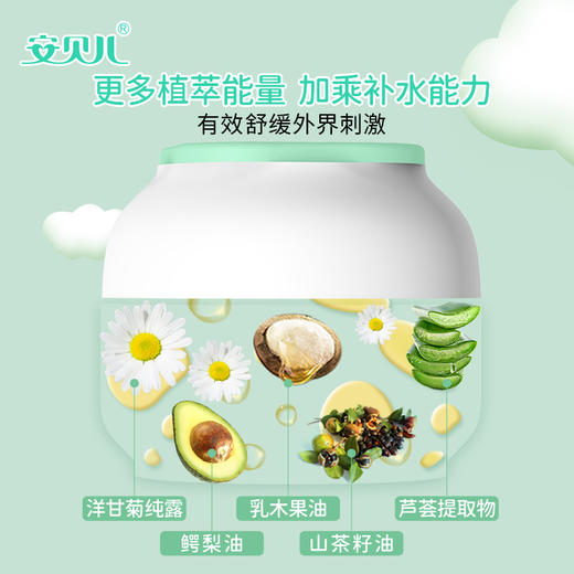 【飒姐专属】婴儿洋甘菊纯露保湿霜两瓶装 商品图2