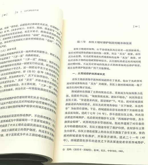 中国边疆研究文库四种：《都护制度研究》《唐朝和边疆民族使者往来研究》《唐西洲官僚政治制度研究》《唐西州行政体制研究》，李大龙等著，黑龙江教育出版社2012年版，四册总定价：203元，总售价65元。单册 商品图6