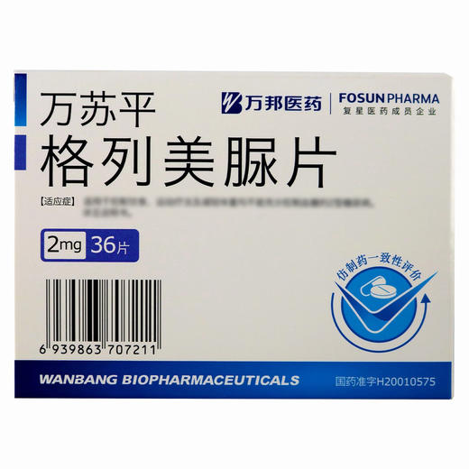 万苏平,格列美脲片【2mg*12片*3板*1】江苏万邦 商品图2