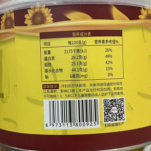 喜谈原味葵花籽【218g】 商品图1
