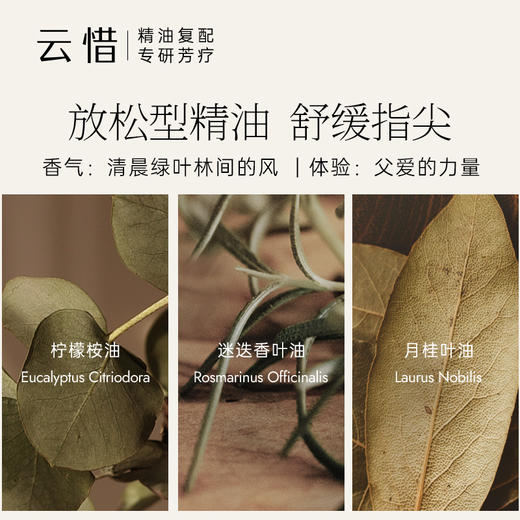 【清新叶香滋润手部】云惜尤加利乳香护手霜 无香精 商品图2