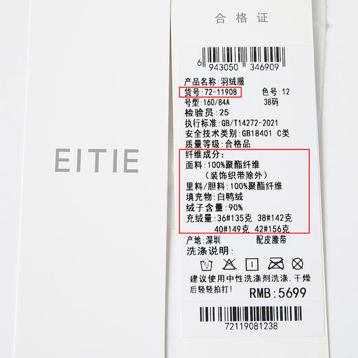 EITIE爱特爱冬季新款女装修身显瘦长款连帽保暖羽绒服7211908 商品图12