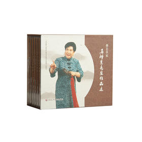 曲艺名家马增蕙(6CD)