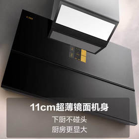 方太/烟机/CXW-258-03-X1S/侧吸油烟机家用大吸力27风量挥手智控直流变频集成烹饪中心