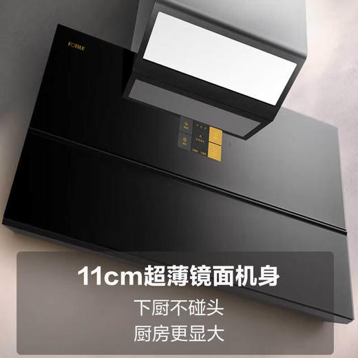 方太/烟机/CXW-258-03-X1S/侧吸油烟机家用大吸力27风量挥手智控直流变频集成烹饪中心 商品图0