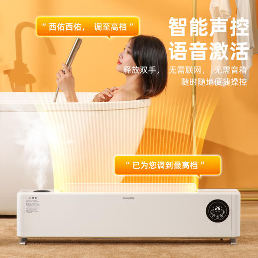 西佑（工厂直发）石墨烯踢脚线取暖器电暖器全屋智能居浴两用智能声控移动地暖速热节能暖气片 商品图5