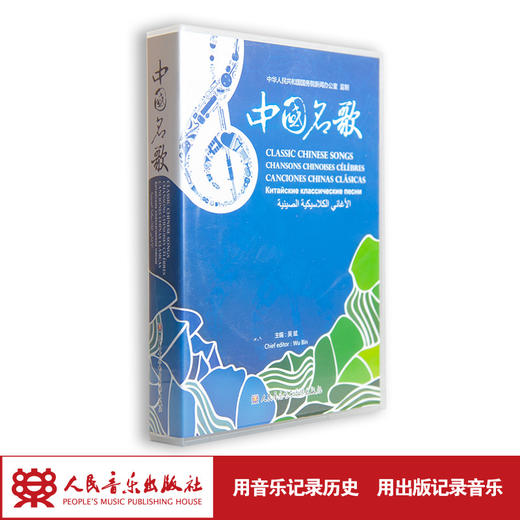 中国名歌(2CD) 商品图1