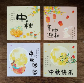 QT-130 中秋节 贺卡