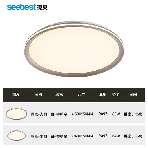 曙影圆-卧室灯(智能离线语音控制)（大圆停产） 商品图4