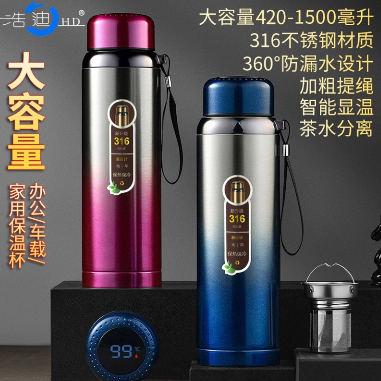 316不锈钢保温杯壶泡茶便携户外垂钓旅行水杯
