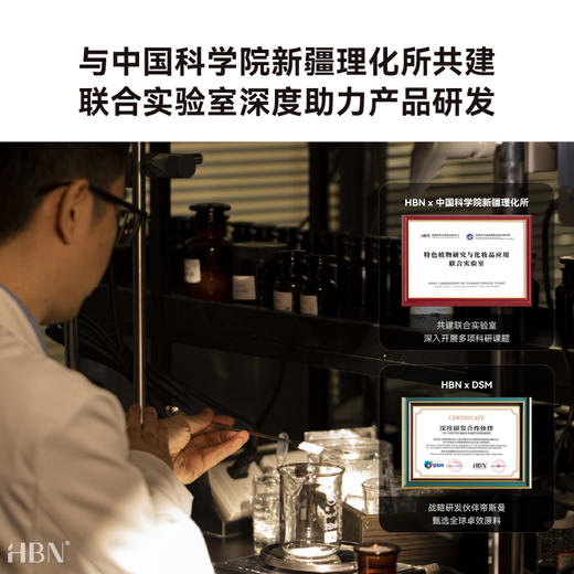 【虎嗅】HBN 发光水2.0 全新升级 提亮肤色爽肤水 150ml 商品图4