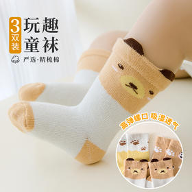 【29.9/三件，拍一发三！】新款婴儿袜卡通奶牛袜子男女宝宝中筒袜百搭宝宝袜子童袜lm