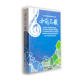 中国名歌(2CD)