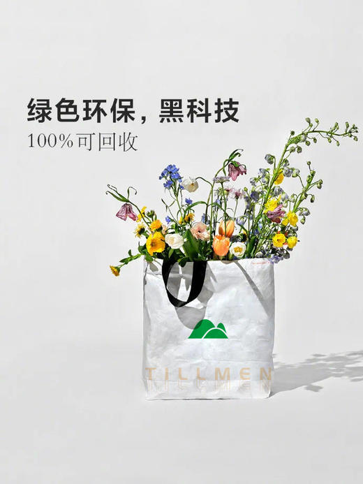 【山谷周边非卖品】限量环保杜邦包，100%可回收，可拎，可挎，时尚百搭打造有机生活。 商品图1