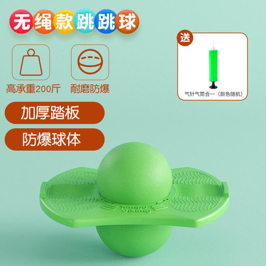 双12抢先购！【每天50跳！轻松长高高】跳跳球青蛙跳长高器运动器材，增高跳高蹦蹦球儿童平衡感统训练器材，增高锻炼 防滑安全，可调长度 舒适握把 商品图13