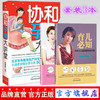 套装3本 协和孕育大讲堂+孕妈必知+育儿必知 何萃华 编著 中国中医药出版社 张宇小儿推拿速效秘方集 饮食喂养方案 书籍 商品缩略图5