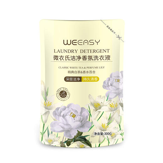 【温和洁净，净在呵护！】薰衣草洗衣液内衣宝宝婴儿持久留香礼品家用整箱2kg皂液深层去污 柔顺舒适 温和配方！ 商品图5