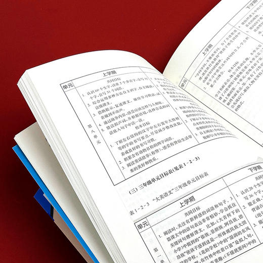 扎根性变革 学校课程发展的文化路径 学校课程变革新取向丛书 商品图10