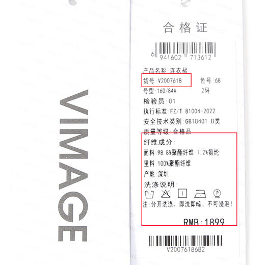 VIMAGE纬漫纪秋季新款洋气修身显瘦百搭气质连衣裙V2007618 商品图6