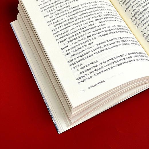 美学取向的课程探究 课程育人新坐标丛书 小学案例 刘喜红 商品图12