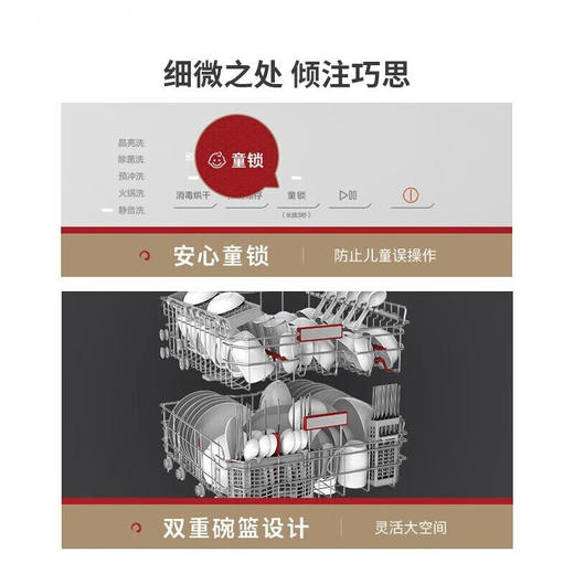 东芝/洗碗机/DWS5W-1524 商品图4