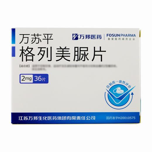 万苏平,格列美脲片【2mg*12片*3板*1】江苏万邦 商品图0