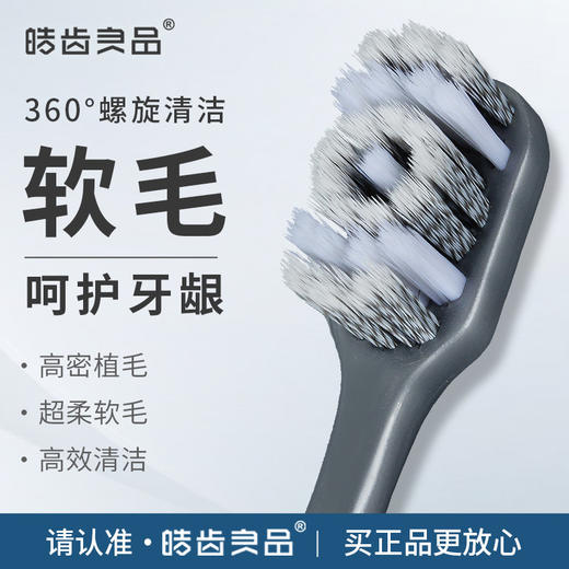 超值5支装【大力摩擦，不伤牙龈！】硬毛牙刷 皓齿良品360°成人中硬毛牙刷螺旋丝去牙渍独立包装 商品图3