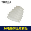 【货号03705】26电锤防尘罩精品白色橡胶防尘帽电锤配件 商品缩略图7