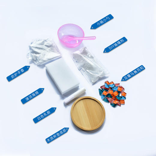 【自由驰骋！发挥创意】马赛克DIY杯垫创意手工制作材料包，幼儿园教师节亲子活动拼贴玩具，多款式可选、简约美观、亲子互动、生活点缀lm 商品图1