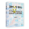 重识游戏 张兆弓 附赠功能与艺术游戏大展纪念图册 商品缩略图1