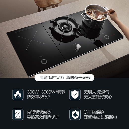 方太/灶具/C30GW/方太嵌入式燃气灶具家用厨房高能9段*火力灶具电磁灶 商品图1