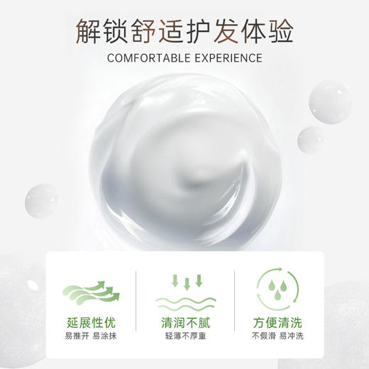 滋源无患子保湿滋养护发素(中干性)	535ml 商品图4