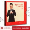 带着父母去旅行——刘和刚作品专辑(1CD) 商品缩略图1