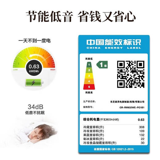 东芝/冰箱/GR-RM632WE-PG1B1 商品图7