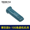 【货号04808】 博世款6-100角磨机机壳 东成角磨机外壳 商品缩略图2