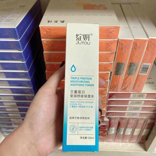绽妍三重蛋白安润保湿乳液50g保湿滋润舒缓泛红秋冬 商品图12