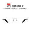 华为（HUAWEI）智能眼镜2 商品缩略图4