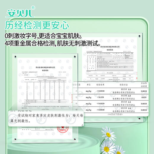 【飒姐专属】婴儿洋甘菊纯露保湿霜两瓶装 商品图3