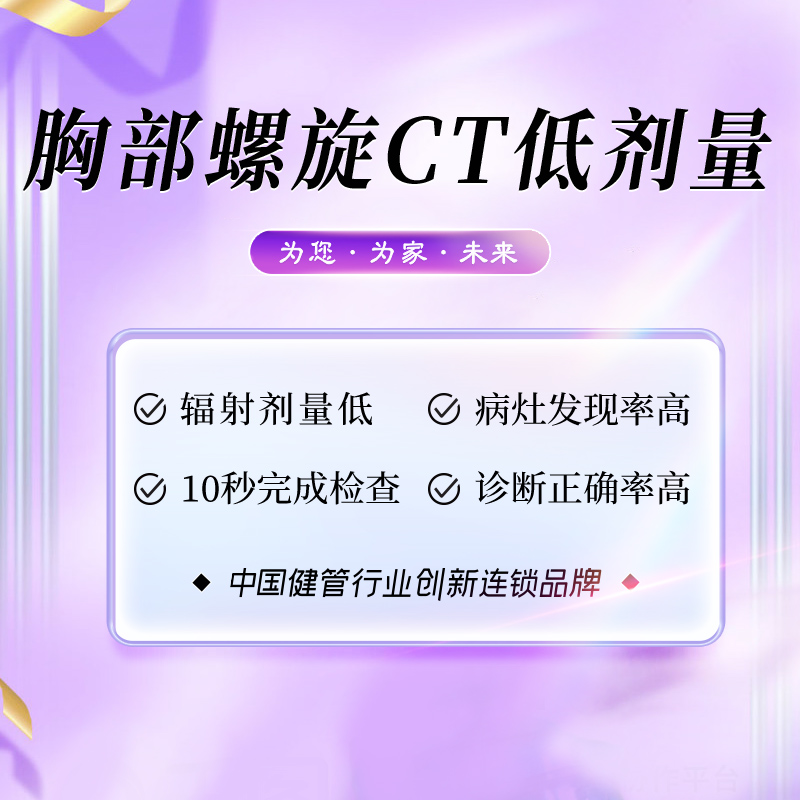 [社区]胸部CT