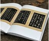 《宋拓魅力：碑帖珍本特展》，16开，精装，故宫博物院、中文大学编，故宫出版社2023年9月一版一印，定价360，售价288元 商品缩略图12