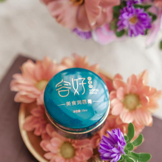 【​美食润唇膏】山茶油浸泡桂花提取/制作过程中不添加化学抗菌防腐，不添加矿物油脂、固化剂等 |15g/盒，适合各年龄段人群 商品图1