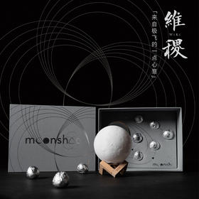 维稷 Moonshot 礼盒