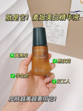 每天3r就能白？这还不冲等什么？