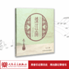 绣江南——青年琵琶演奏家杨婷婷演奏专辑(1CD) 商品缩略图1